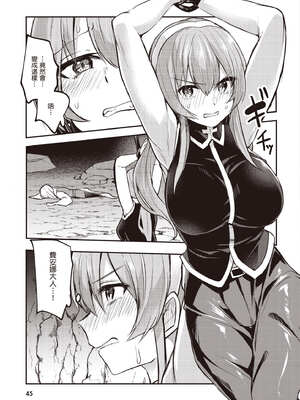 [あび] 在淫靡洞窟的深處中2｜淫靡な洞窟のその奥で2_046_ctgl