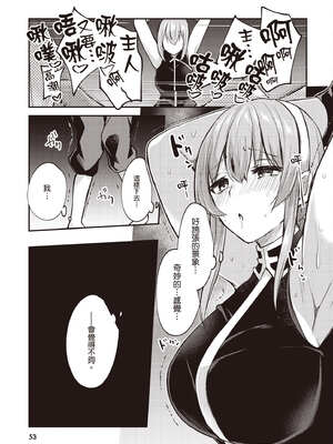 [あび] 在淫靡洞窟的深處中2｜淫靡な洞窟のその奥で2_054_duvt