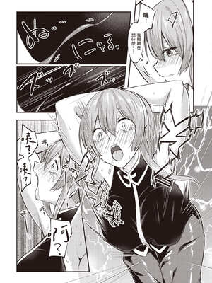 [あび] 在淫靡洞窟的深處中2｜淫靡な洞窟のその奥で2_055_anch