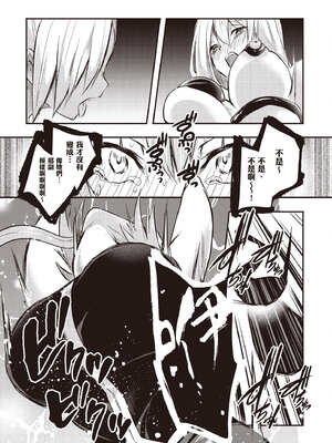 [あび] 在淫靡洞窟的深處中2｜淫靡な洞窟のその奥で2_057_tfcu