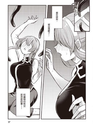 [あび] 在淫靡洞窟的深處中2｜淫靡な洞窟のその奥で2_058_epmk