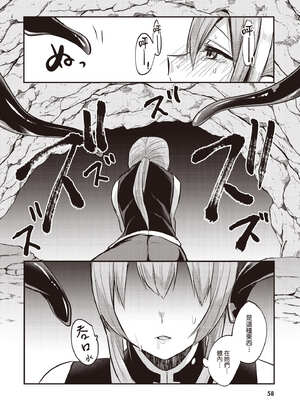 [あび] 在淫靡洞窟的深處中2｜淫靡な洞窟のその奥で2_059_oiev