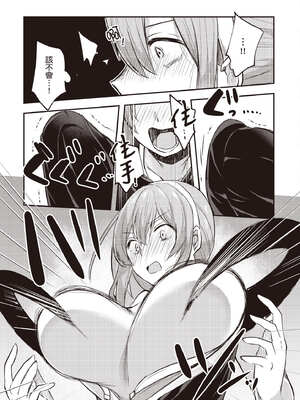 [あび] 在淫靡洞窟的深處中2｜淫靡な洞窟のその奥で2_061_yhuy