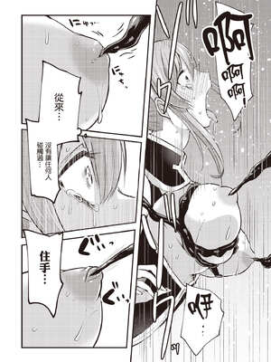 [あび] 在淫靡洞窟的深處中2｜淫靡な洞窟のその奥で2_069_ekgj