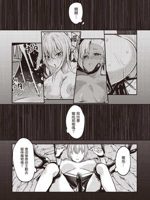 [あび] 在淫靡洞窟的深處中2｜淫靡な洞窟のその奥で2_077_lpmp