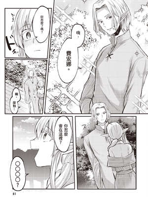 [あび] 在淫靡洞窟的深處中2｜淫靡な洞窟のその奥で2_082_smef