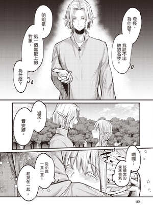 [あび] 在淫靡洞窟的深處中2｜淫靡な洞窟のその奥で2_083_uptq