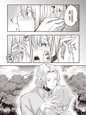 [あび] 在淫靡洞窟的深處中2｜淫靡な洞窟のその奥で2_086_egyh