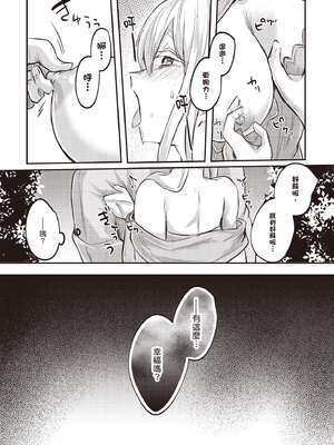 [あび] 在淫靡洞窟的深處中2｜淫靡な洞窟のその奥で2_089_faoe