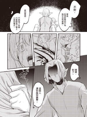 [あび] 在淫靡洞窟的深處中2｜淫靡な洞窟のその奥で2_090_ffcw