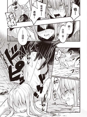 [あび] 在淫靡洞窟的深處中2｜淫靡な洞窟のその奥で2_104_btqm