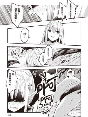 [あび] 在淫靡洞窟的深處中2｜淫靡な洞窟のその奥で2_106_nefh