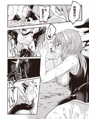 [あび] 在淫靡洞窟的深處中2｜淫靡な洞窟のその奥で2_108_vvdi