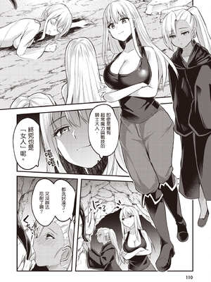 [あび] 在淫靡洞窟的深處中2｜淫靡な洞窟のその奥で2_111_fmwe