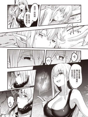 [あび] 在淫靡洞窟的深處中2｜淫靡な洞窟のその奥で2_112_tbac