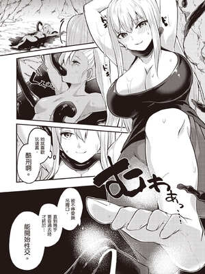 [あび] 在淫靡洞窟的深處中2｜淫靡な洞窟のその奥で2_113_wbyi