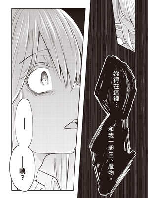 [あび] 在淫靡洞窟的深處中2｜淫靡な洞窟のその奥で2_119_gogy