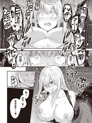 [あび] 在淫靡洞窟的深處中2｜淫靡な洞窟のその奥で2_121_wlid