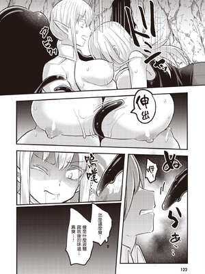 [あび] 在淫靡洞窟的深處中2｜淫靡な洞窟のその奥で2_123_sssc