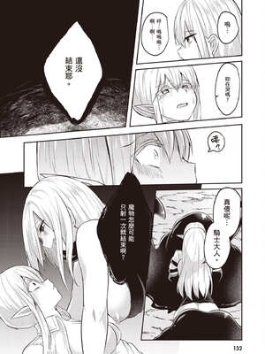 [あび] 在淫靡洞窟的深處中2｜淫靡な洞窟のその奥で2_133_jrss