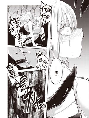 [あび] 在淫靡洞窟的深處中2｜淫靡な洞窟のその奥で2_134_yrhq