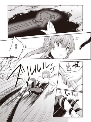 [あび] 在淫靡洞窟的深處中2｜淫靡な洞窟のその奥で2_136_emlt