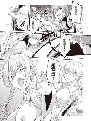 [あび] 在淫靡洞窟的深處中2｜淫靡な洞窟のその奥で2_138_yaln