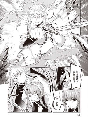 [あび] 在淫靡洞窟的深處中2｜淫靡な洞窟のその奥で2_139_bumf