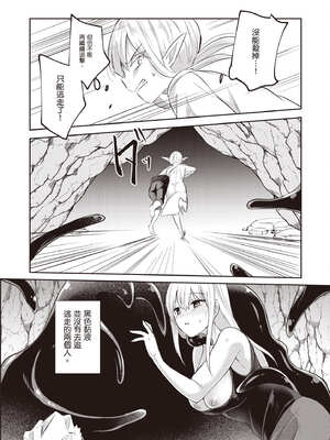 [あび] 在淫靡洞窟的深處中2｜淫靡な洞窟のその奥で2_141_wwjs