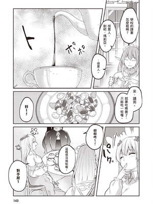 [あび] 在淫靡洞窟的深處中2｜淫靡な洞窟のその奥で2_144_kxvh