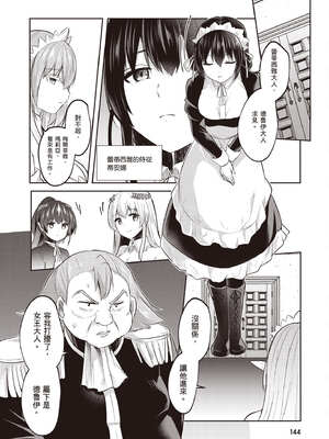 [あび] 在淫靡洞窟的深處中2｜淫靡な洞窟のその奥で2_145_nkkk