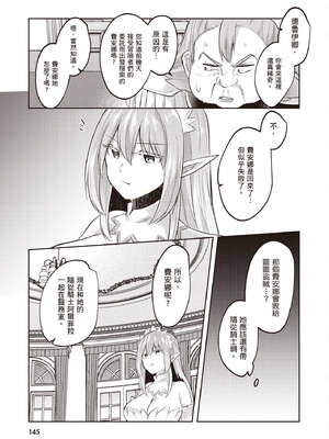 [あび] 在淫靡洞窟的深處中2｜淫靡な洞窟のその奥で2_146_ikyd