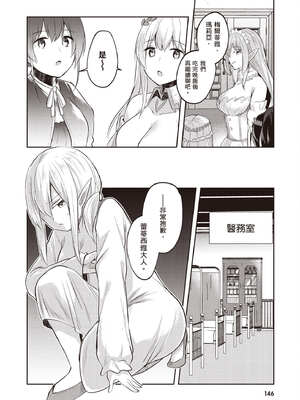 [あび] 在淫靡洞窟的深處中2｜淫靡な洞窟のその奥で2_147_rllg