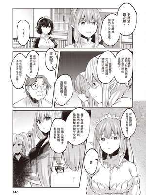 [あび] 在淫靡洞窟的深處中2｜淫靡な洞窟のその奥で2_148_mkvn