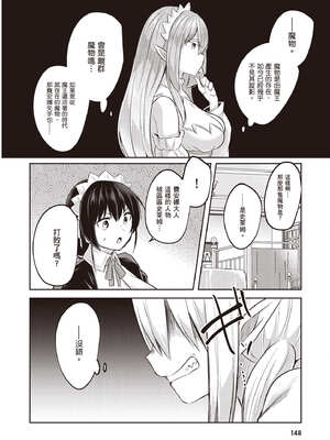 [あび] 在淫靡洞窟的深處中2｜淫靡な洞窟のその奥で2_149_mjow