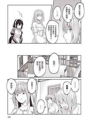 [あび] 在淫靡洞窟的深處中2｜淫靡な洞窟のその奥で2_152_fpfj