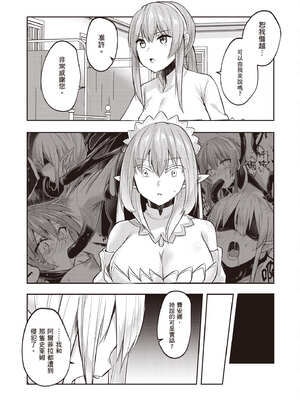 [あび] 在淫靡洞窟的深處中2｜淫靡な洞窟のその奥で2_153_xgcb