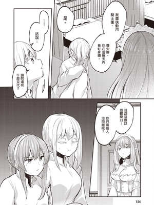 [あび] 在淫靡洞窟的深處中2｜淫靡な洞窟のその奥で2_155_ihgs