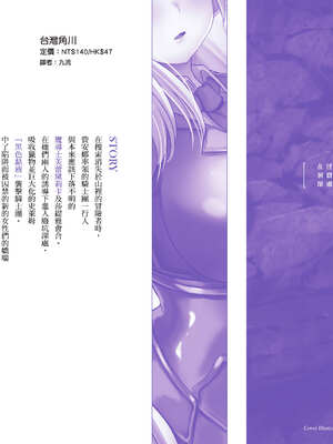 [あび] 在淫靡洞窟的深處中2｜淫靡な洞窟のその奥で2_161_rkmm