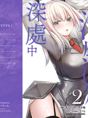 [あび] 在淫靡洞窟的深處中2｜淫靡な洞窟のその奥で2_162_tciy