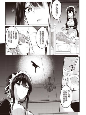 [あび] 在淫靡洞窟的深處中3｜淫靡な洞窟のその奥で3_008_iext