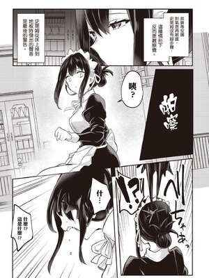 [あび] 在淫靡洞窟的深處中3｜淫靡な洞窟のその奥で3_010_usgl