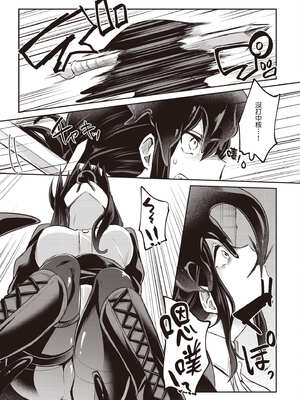 [あび] 在淫靡洞窟的深處中3｜淫靡な洞窟のその奥で3_012_raec