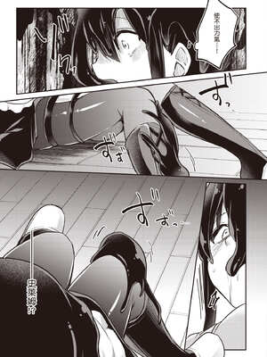 [あび] 在淫靡洞窟的深處中3｜淫靡な洞窟のその奥で3_014_gvao