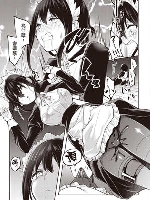 [あび] 在淫靡洞窟的深處中3｜淫靡な洞窟のその奥で3_018_smge