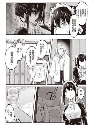 [あび] 在淫靡洞窟的深處中3｜淫靡な洞窟のその奥で3_024_ladk