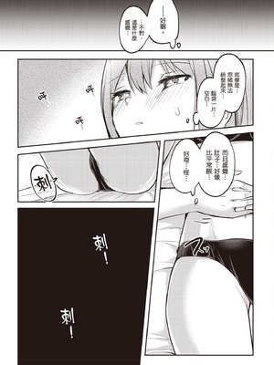 [あび] 在淫靡洞窟的深處中3｜淫靡な洞窟のその奥で3_030_deka