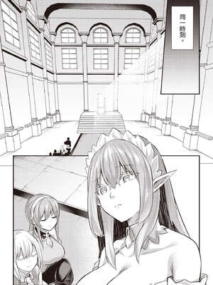 [あび] 在淫靡洞窟的深處中3｜淫靡な洞窟のその奥で3_036_fwgm