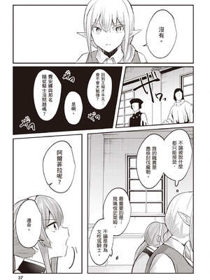 [あび] 在淫靡洞窟的深處中3｜淫靡な洞窟のその奥で3_038_uesk