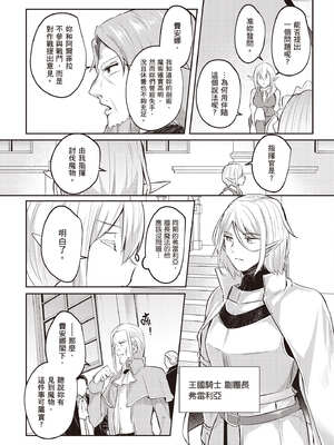 [あび] 在淫靡洞窟的深處中3｜淫靡な洞窟のその奥で3_039_agtw